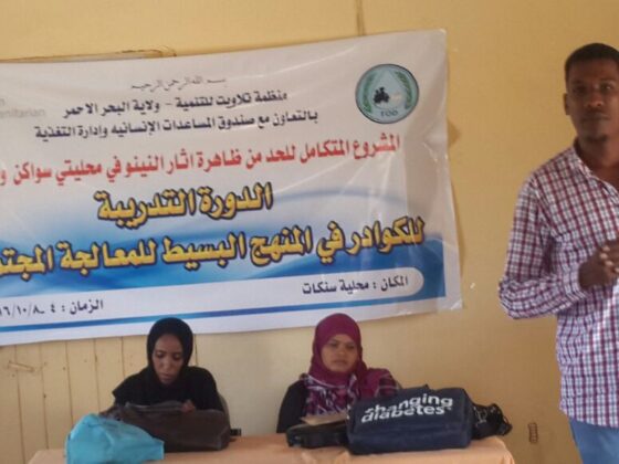 [:ar]المنظمة تنظم ورشة تدربية لحل مشاكل سوء التغذية بمحليتي سواكن وسنكات لعدد40 دارسا[:]
